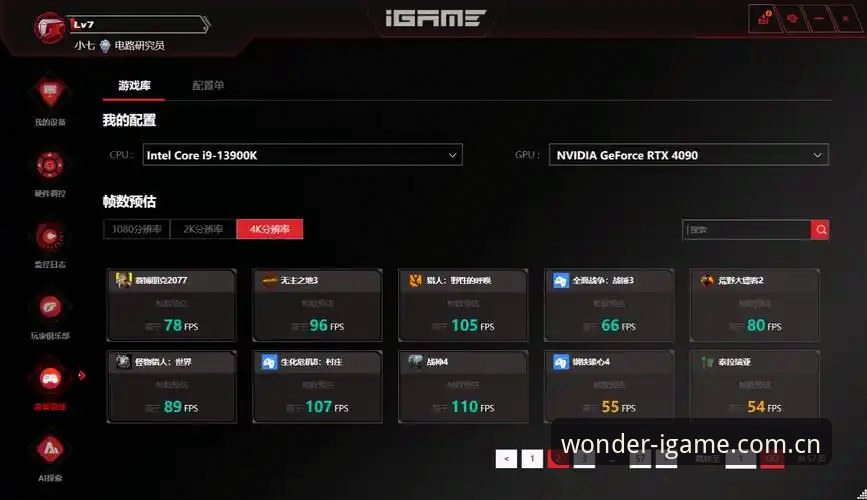 IGAME APP下载推荐：电竞老炮儿教你避开那些坑