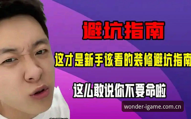 IGAME赛事数据最新动态：评测避坑指南，这几点90%用户都踩过雷